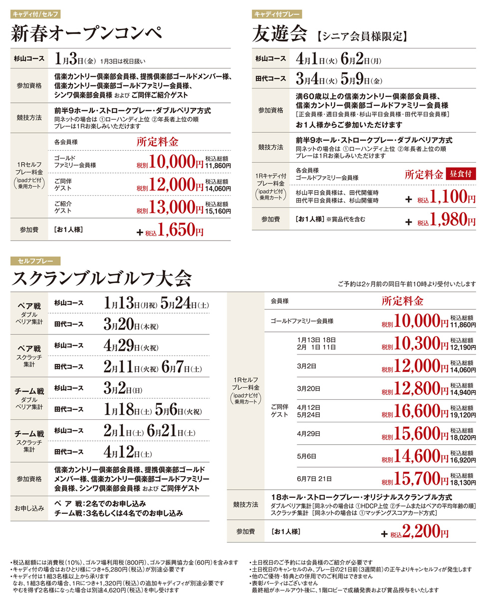 税別料金です