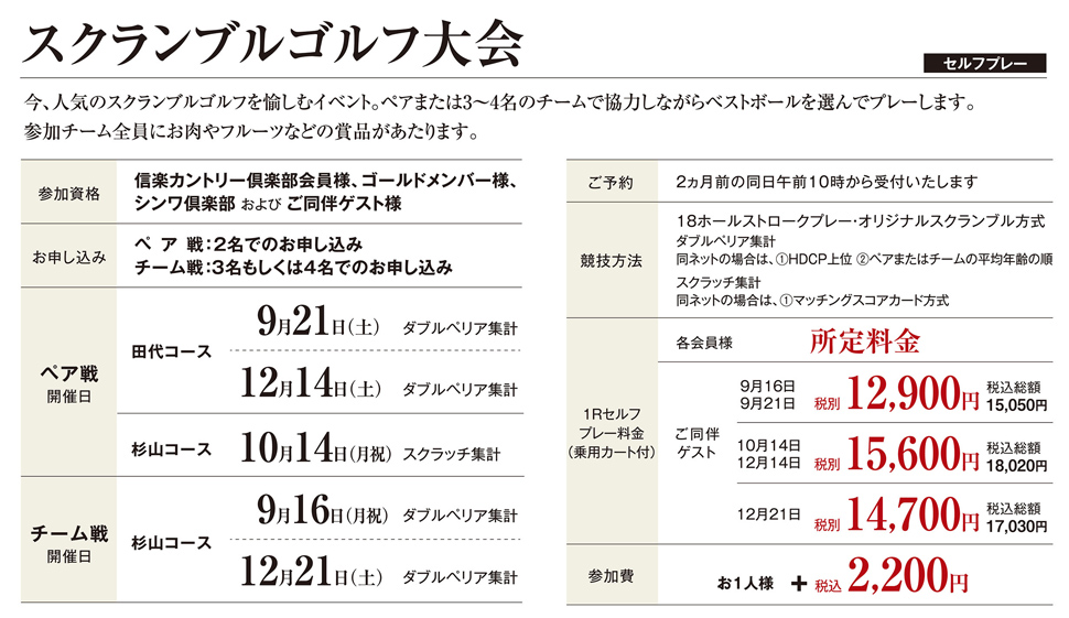 税別料金です