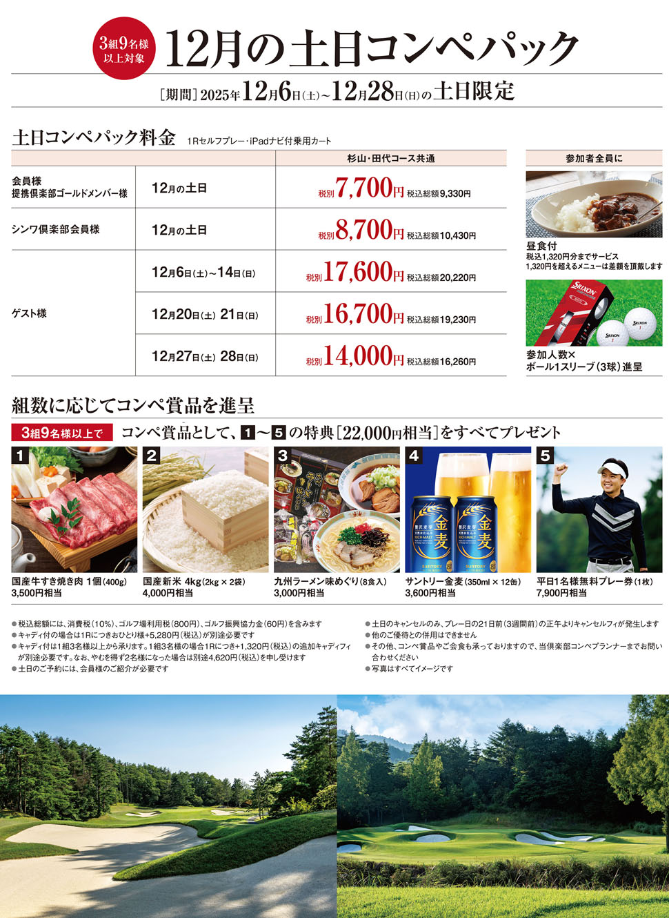コンペ案内